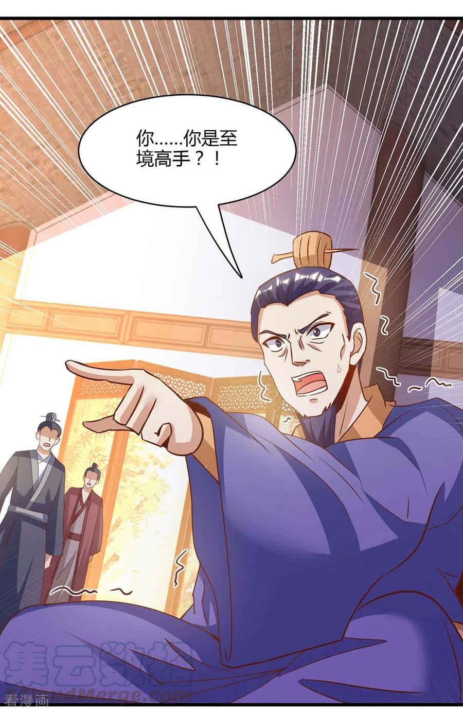独步逍遥279话 套近乎