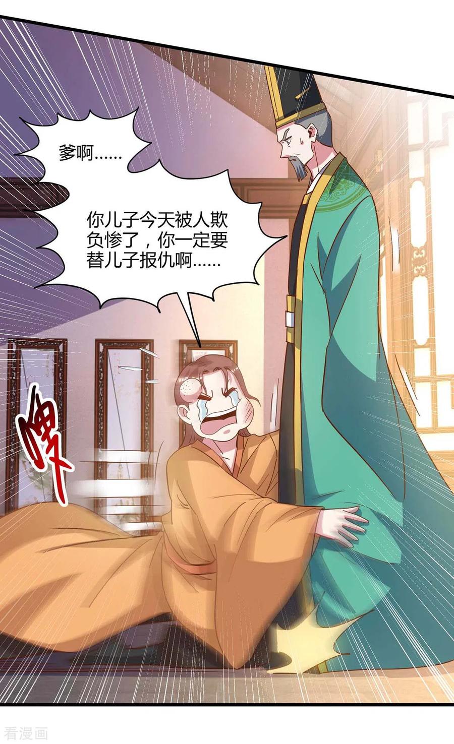 独步逍遥279话 套近乎