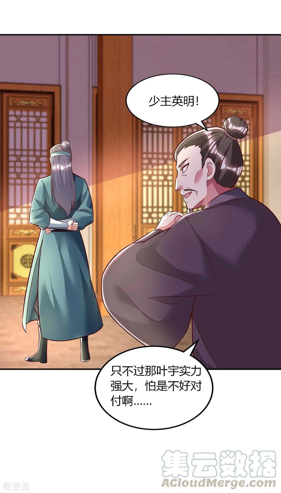 独步逍遥280话 找帮手