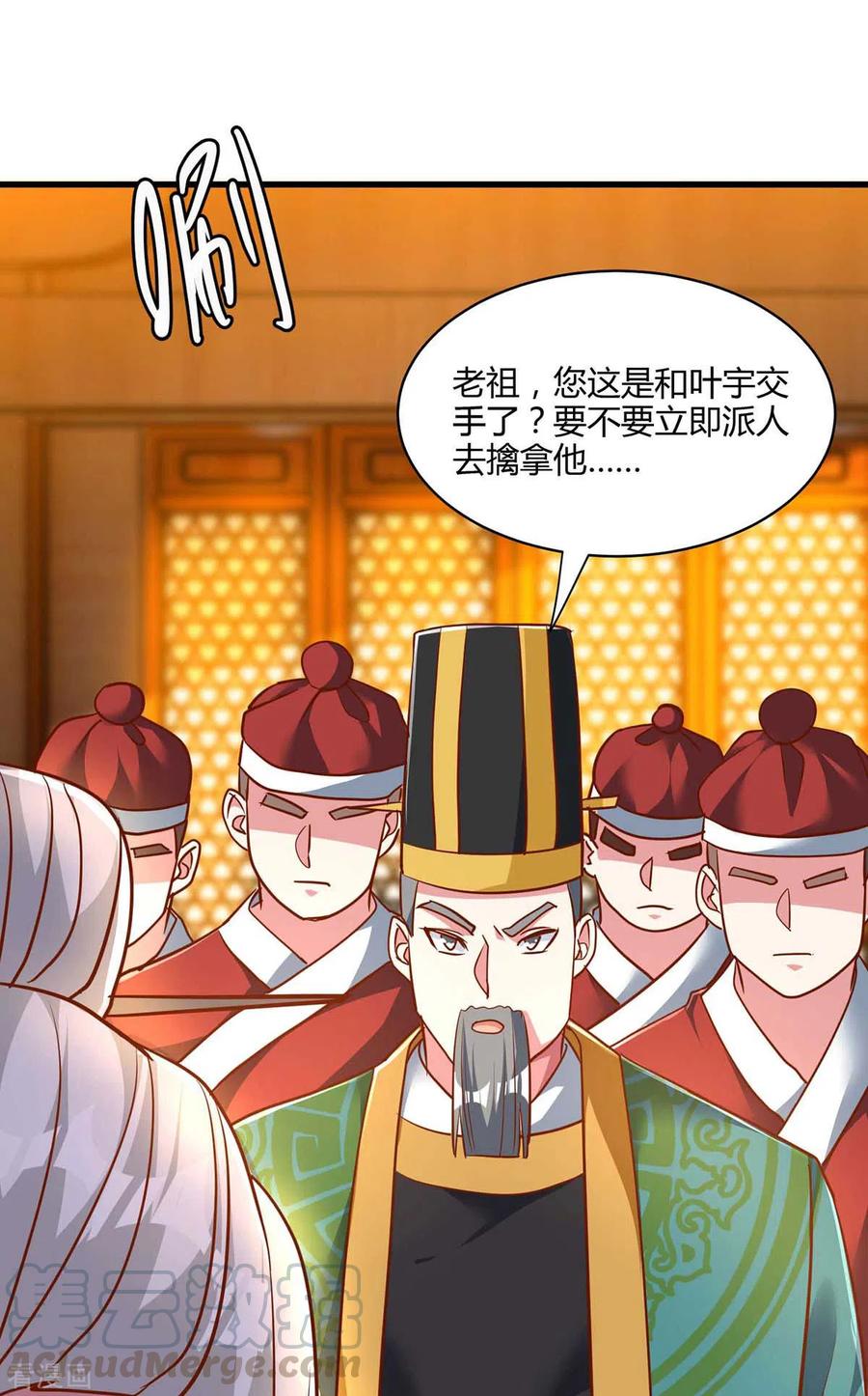 独步逍遥282话 高手过招