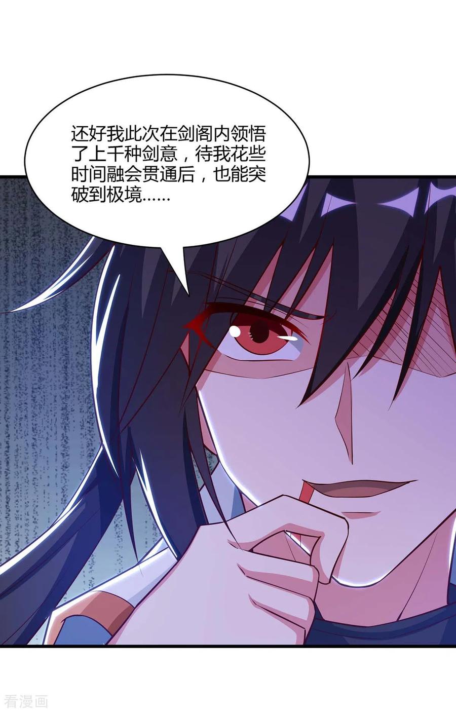 独步逍遥282话 高手过招