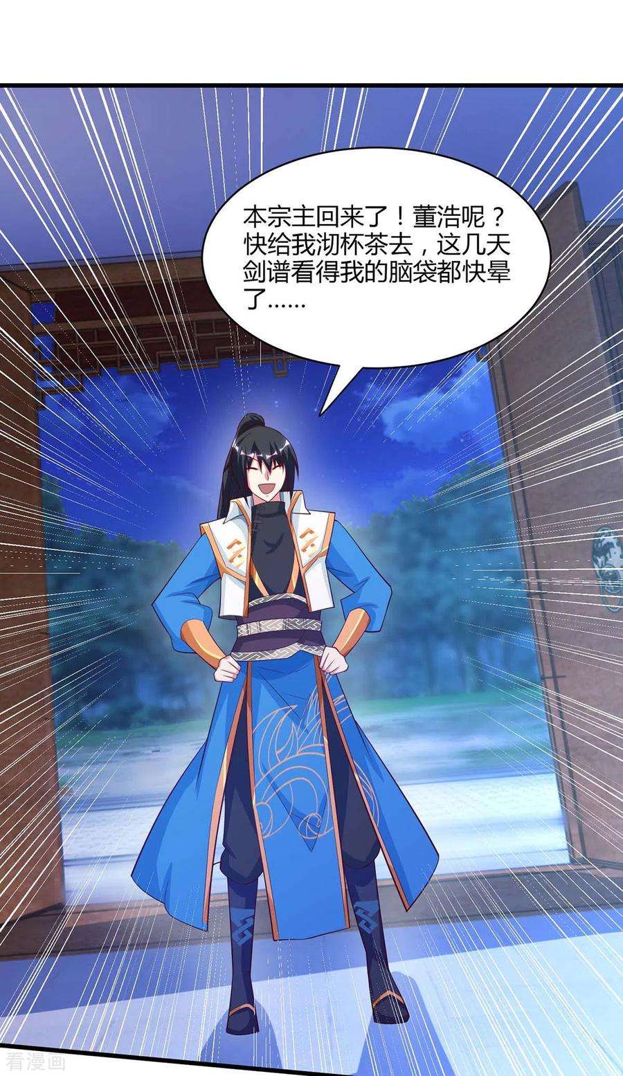 独步逍遥282话 高手过招