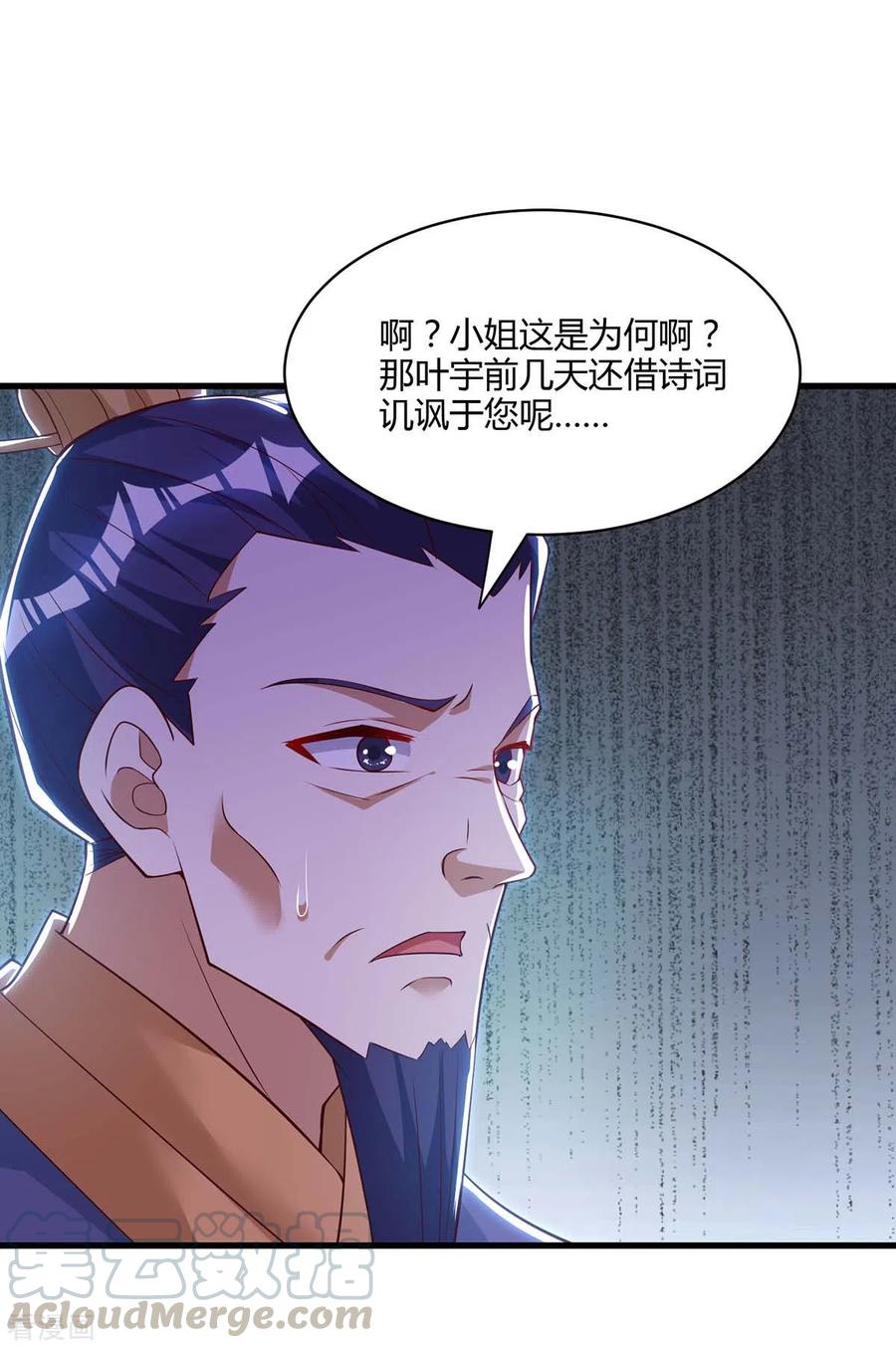 独步逍遥282话 高手过招