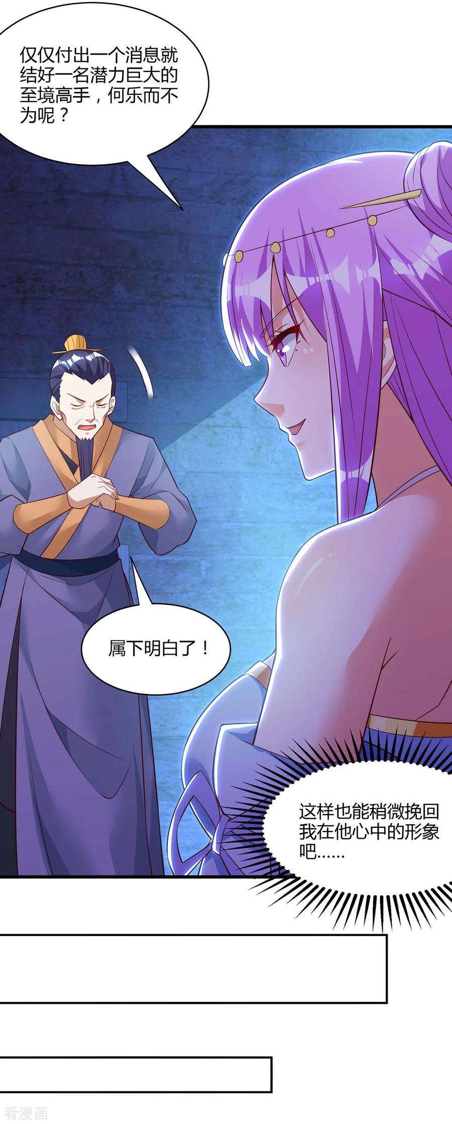 独步逍遥282话 高手过招