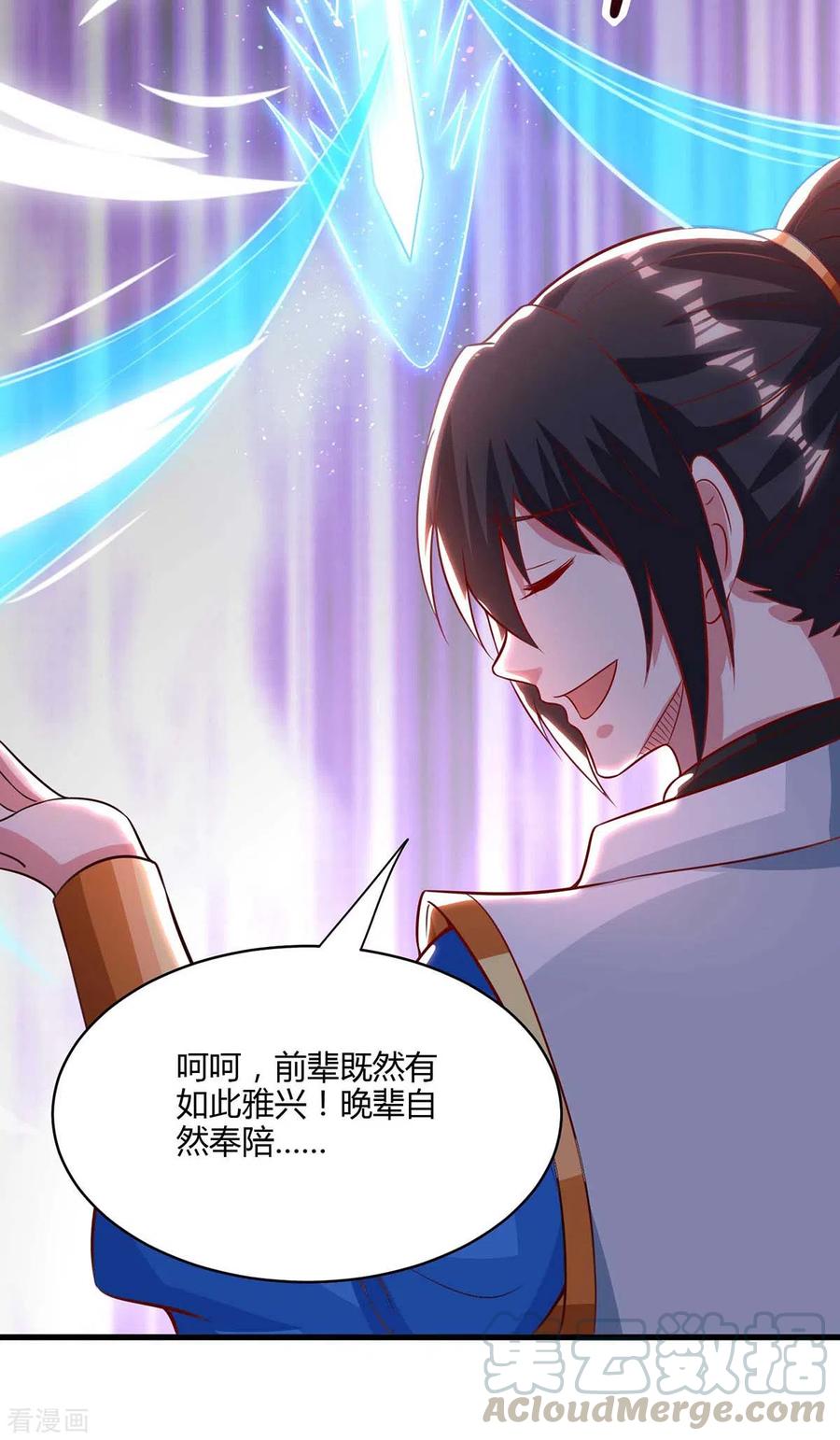 独步逍遥282话 高手过招