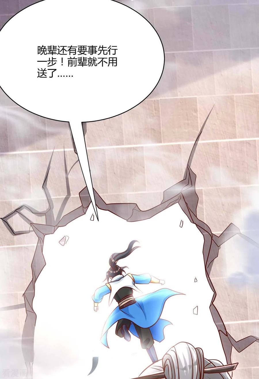 独步逍遥282话 高手过招