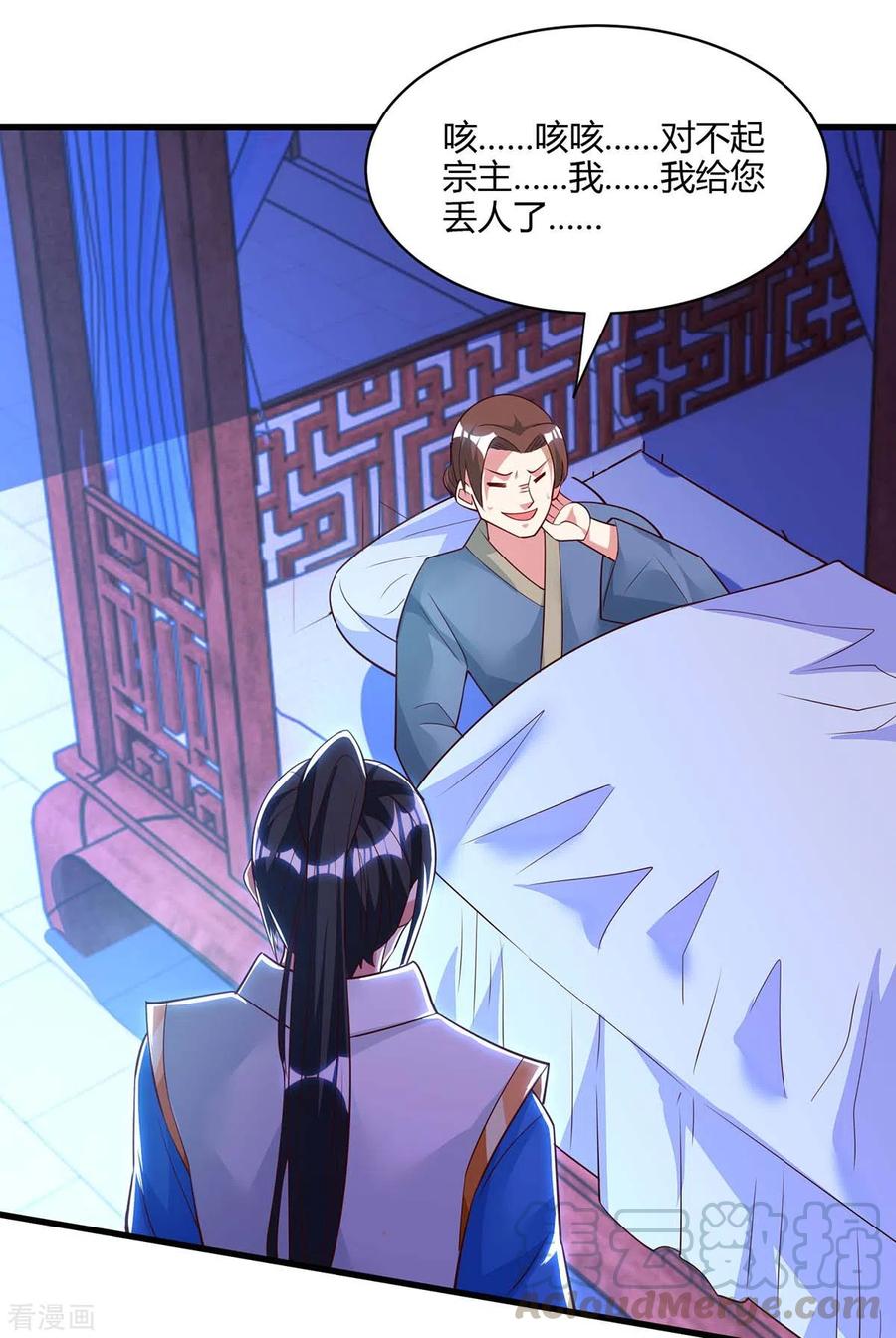 独步逍遥283话 报仇