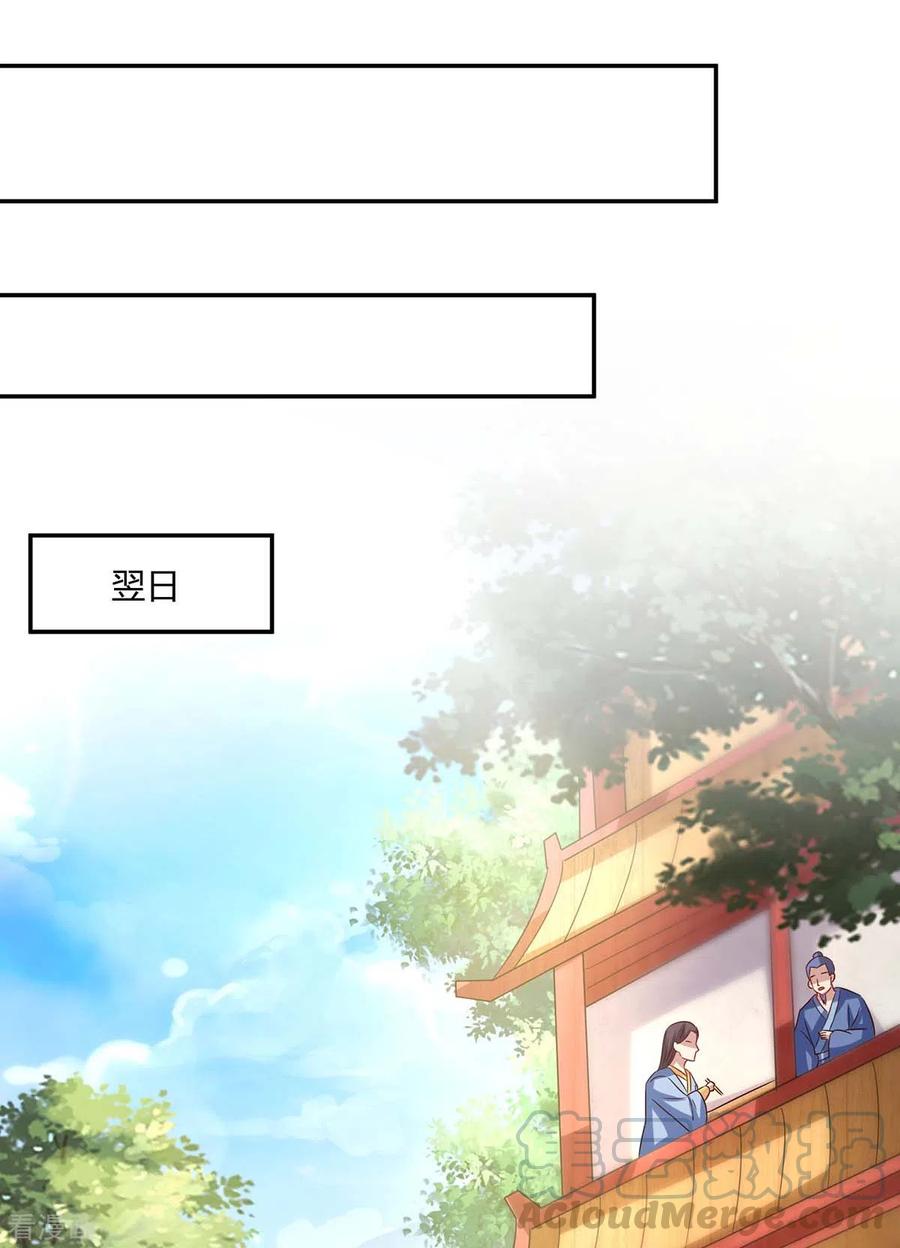 独步逍遥283话 报仇