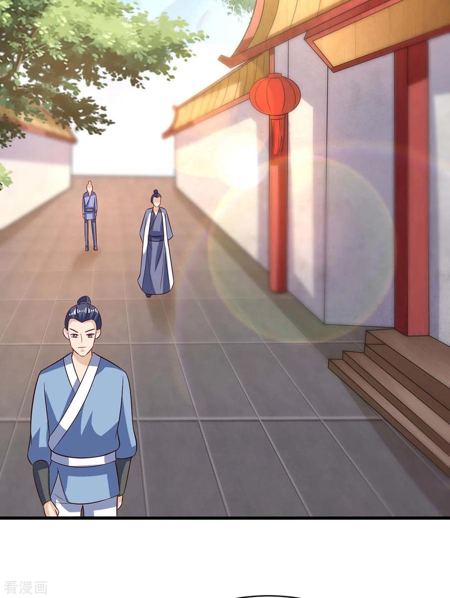 独步逍遥283话 报仇