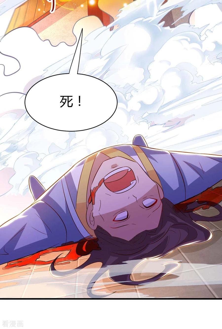 独步逍遥283话 报仇