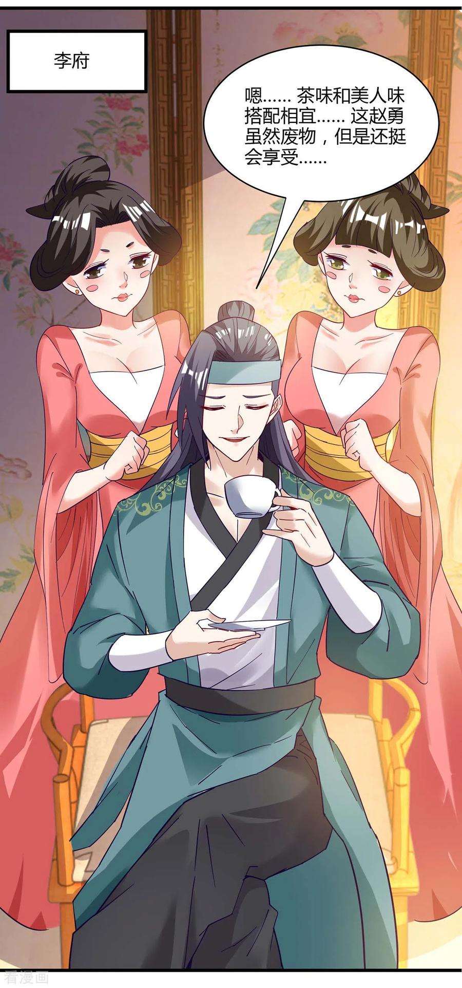 独步逍遥283话 报仇