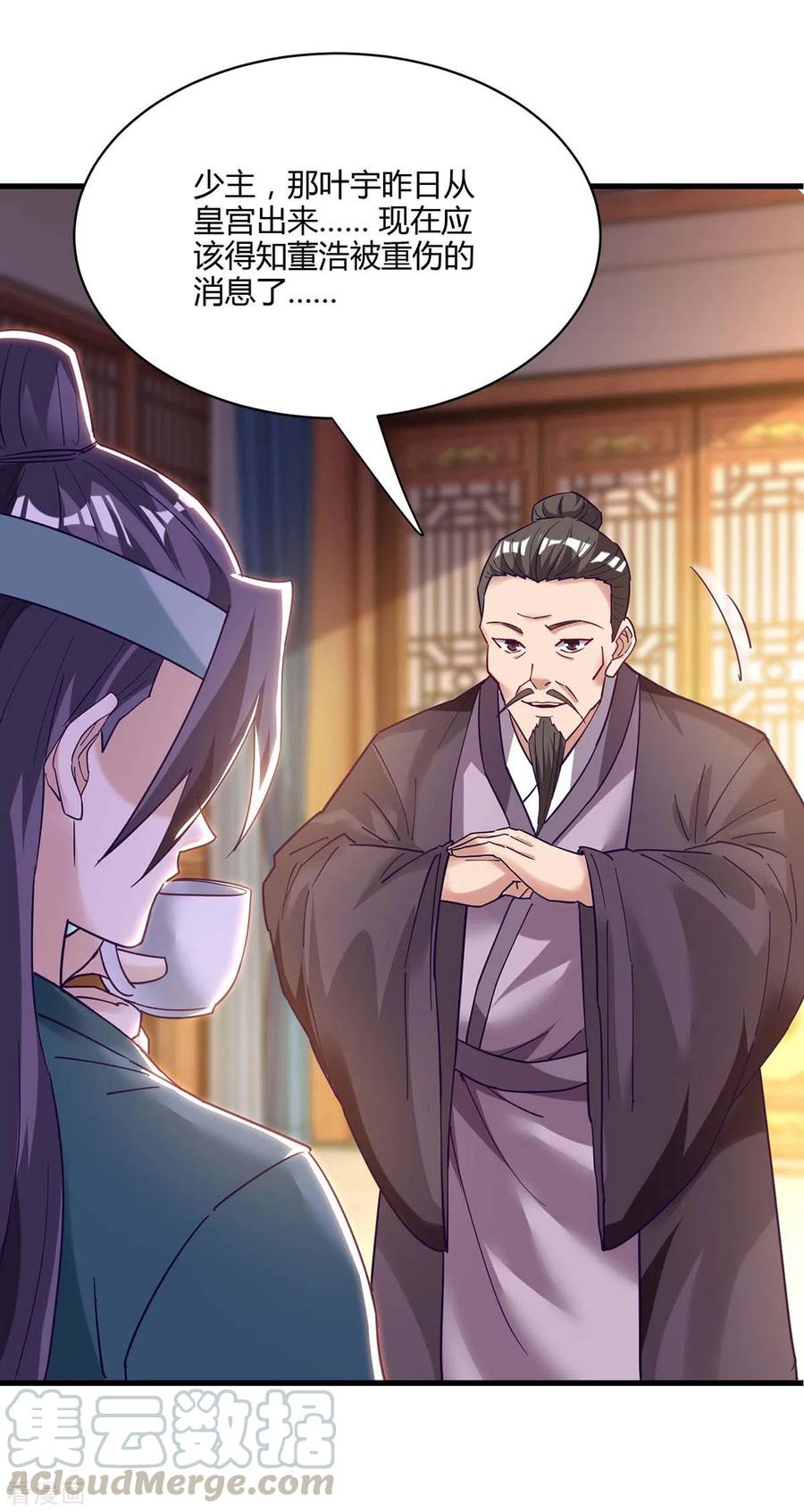 独步逍遥283话 报仇