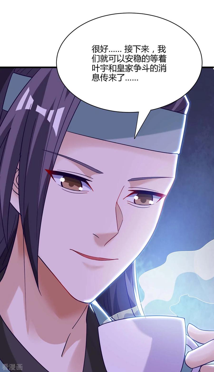 独步逍遥283话 报仇