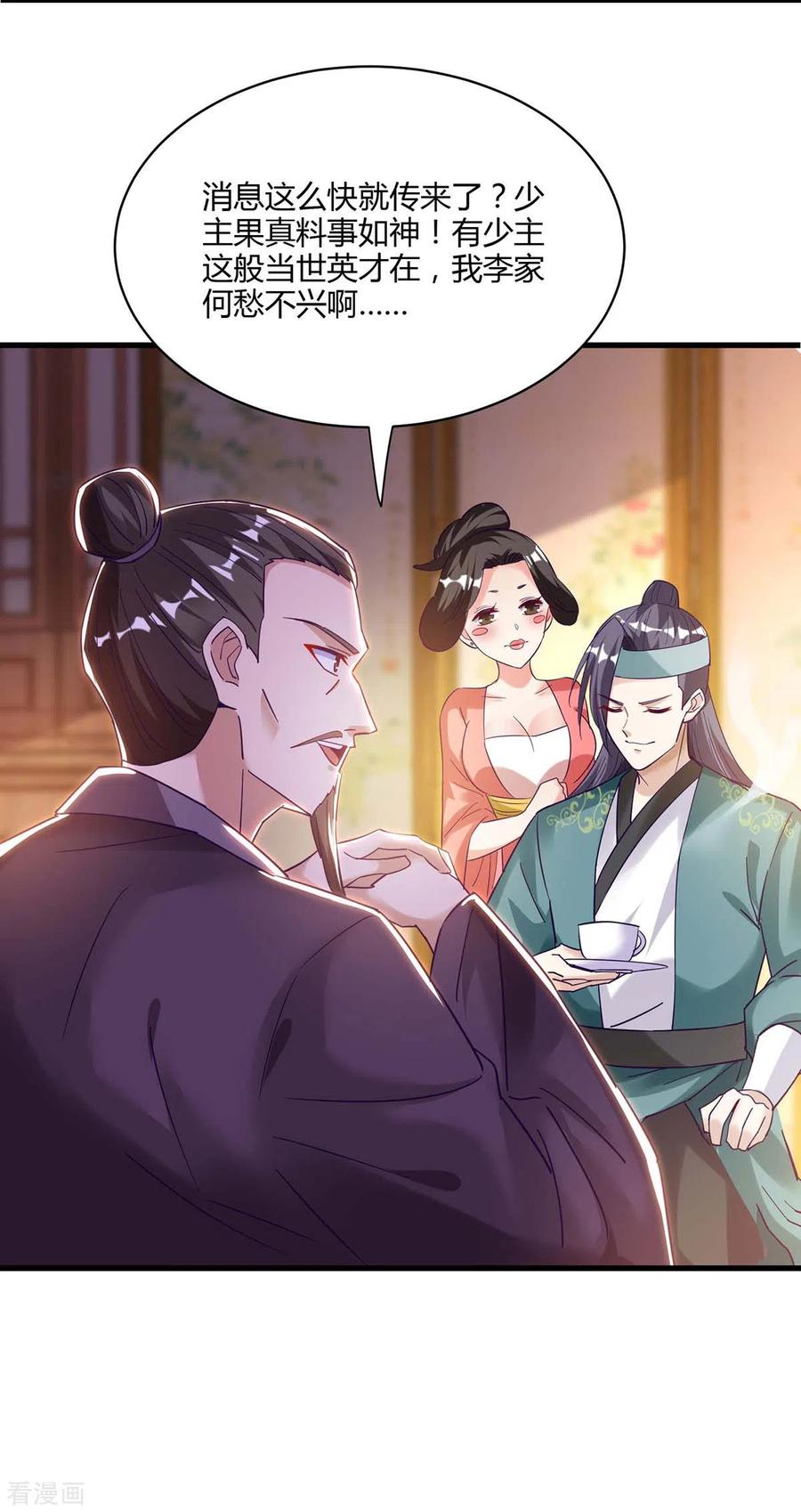 独步逍遥283话 报仇