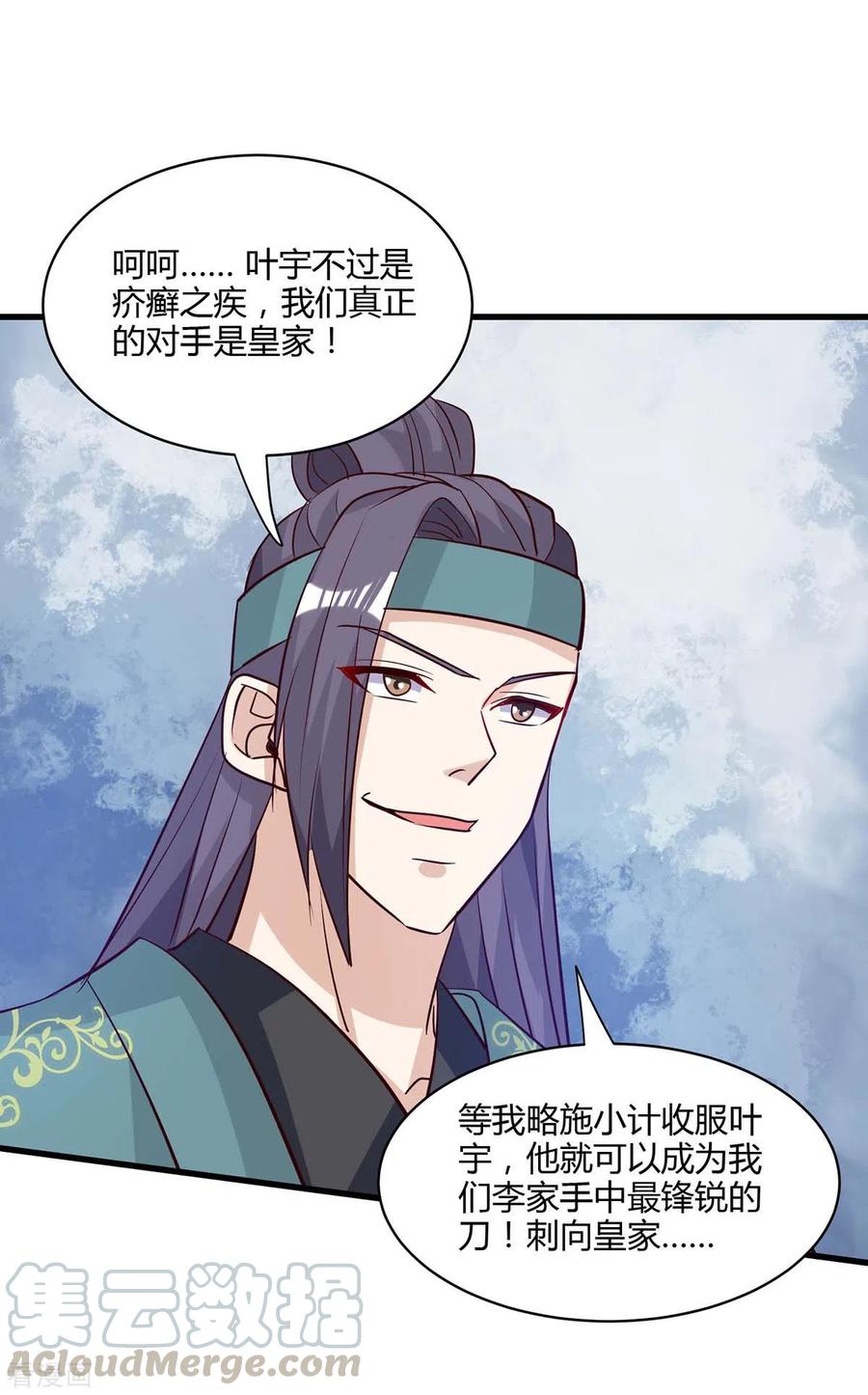 独步逍遥283话 报仇