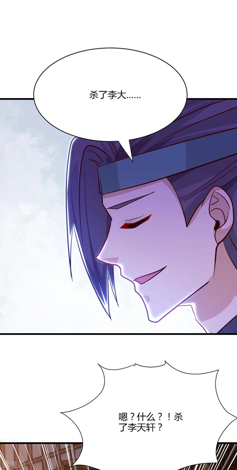 独步逍遥283话 报仇