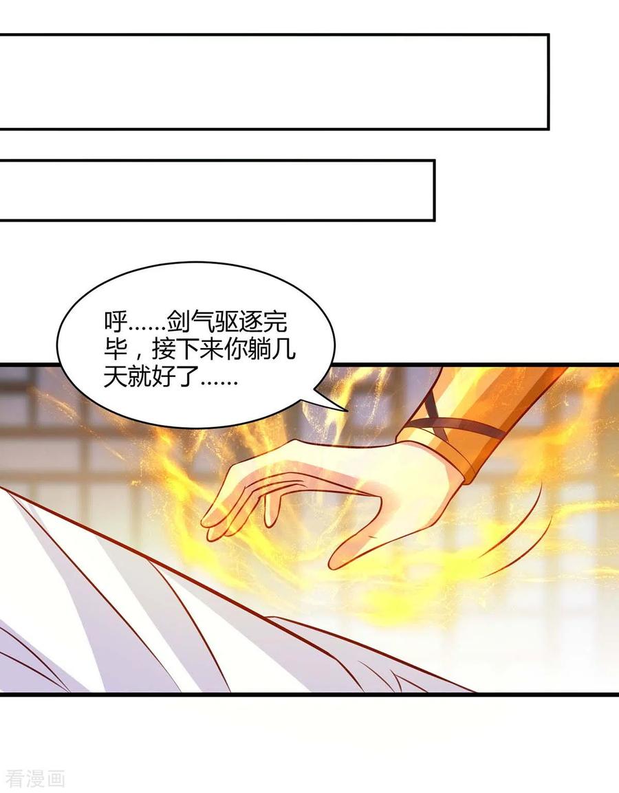 独步逍遥283话 报仇