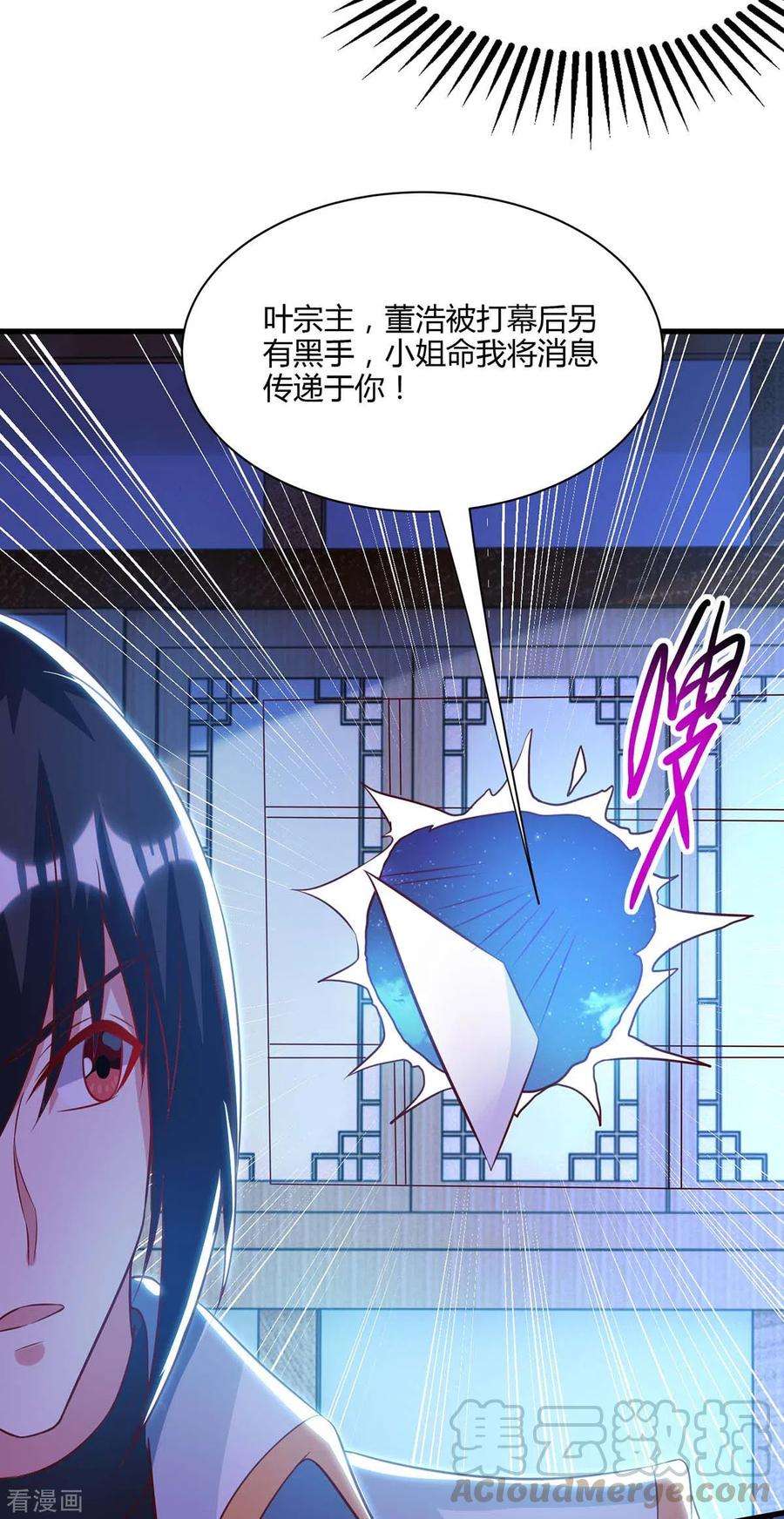 独步逍遥283话 报仇