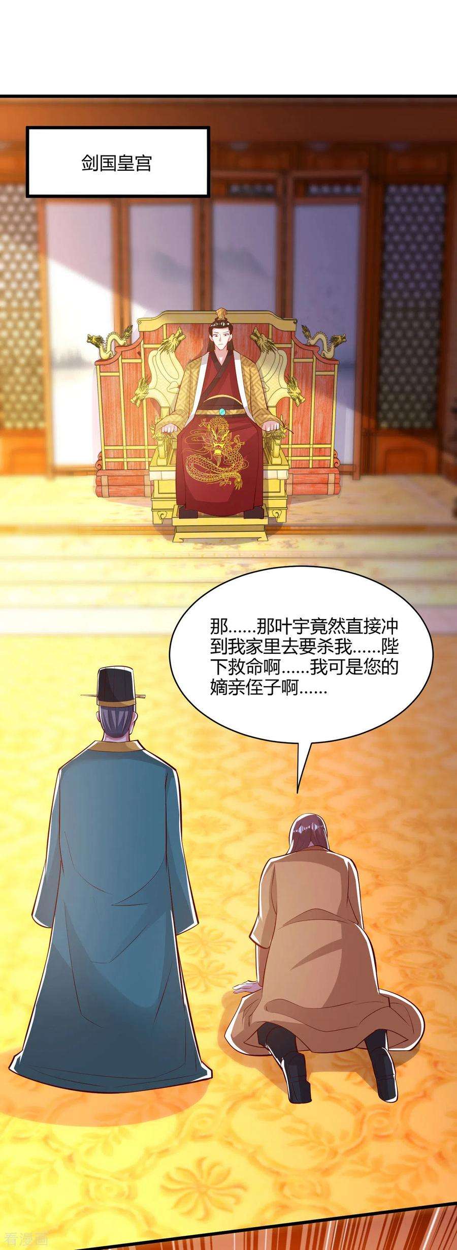 独步逍遥284话 突破