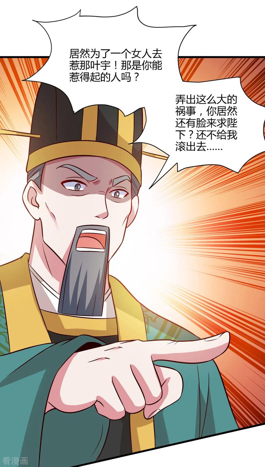 独步逍遥284话 突破