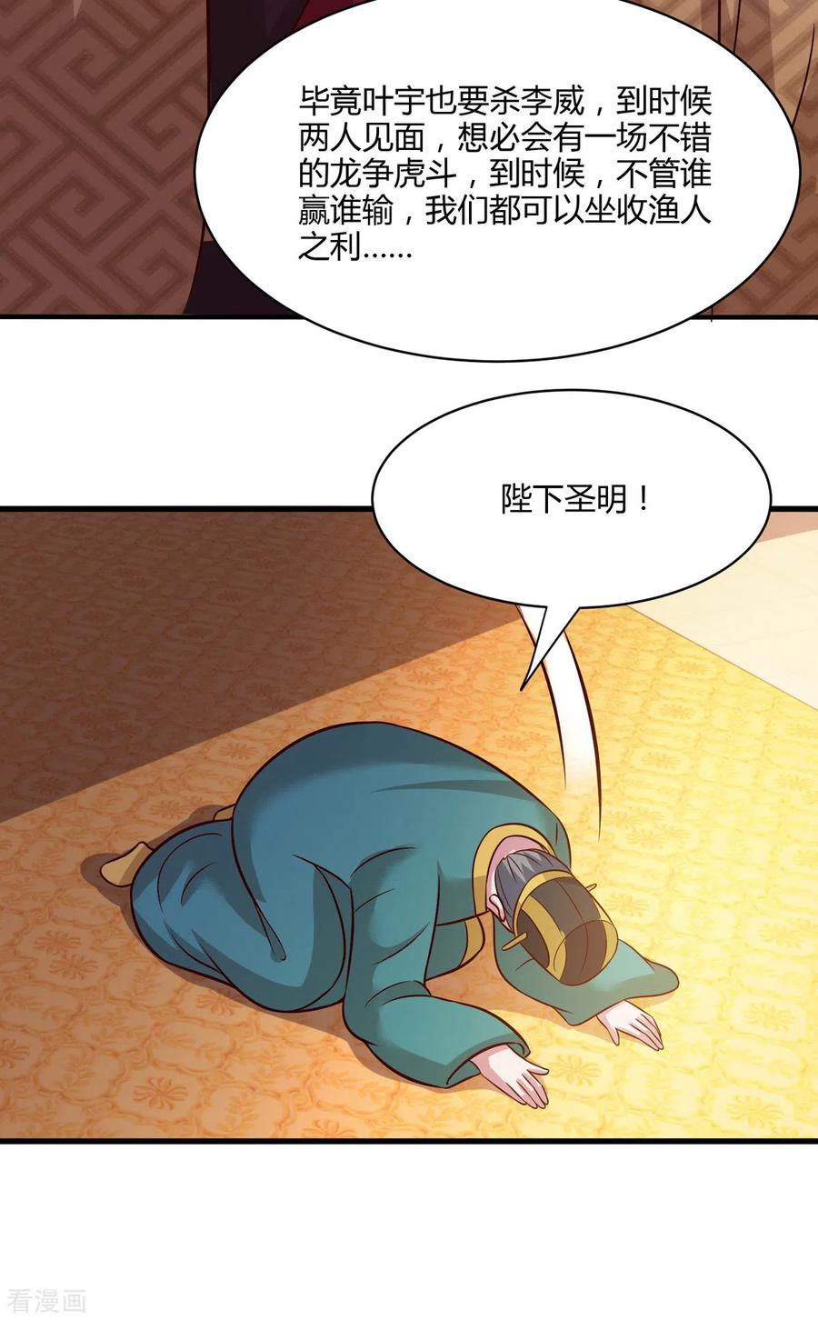 独步逍遥284话 突破