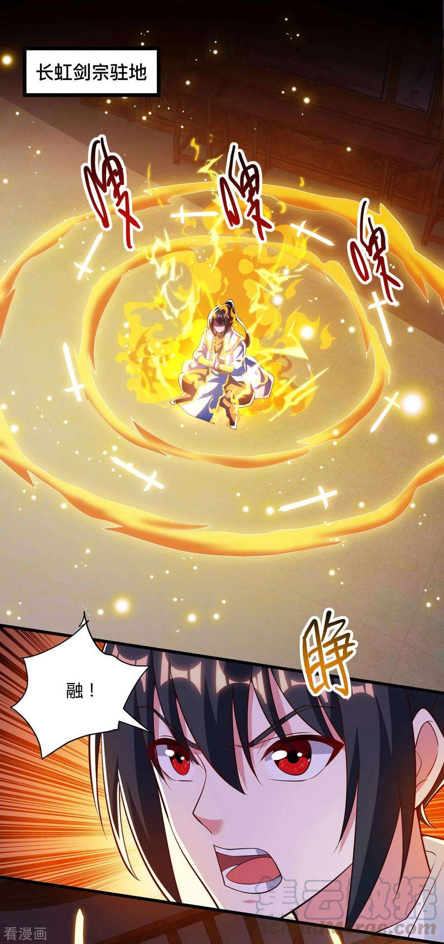 独步逍遥284话 突破