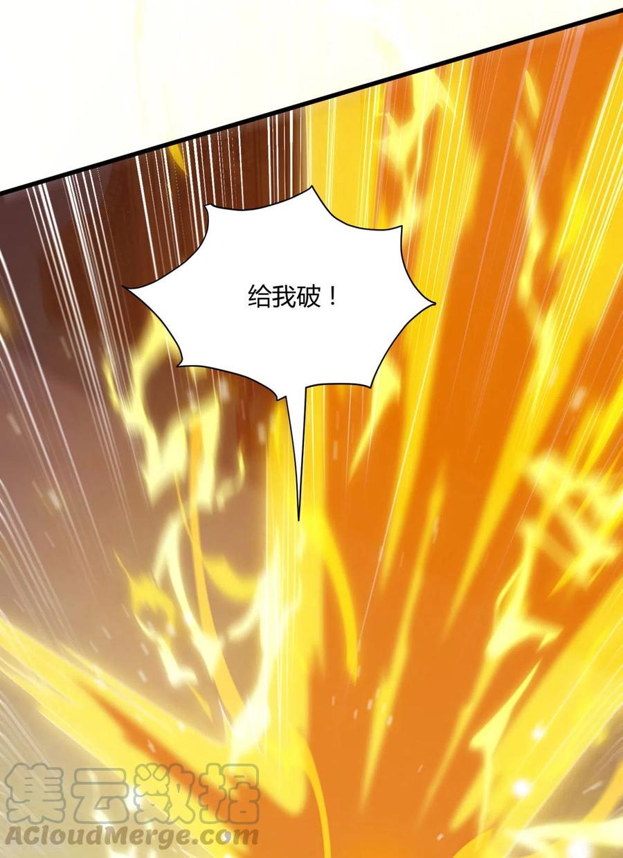 独步逍遥284话 突破