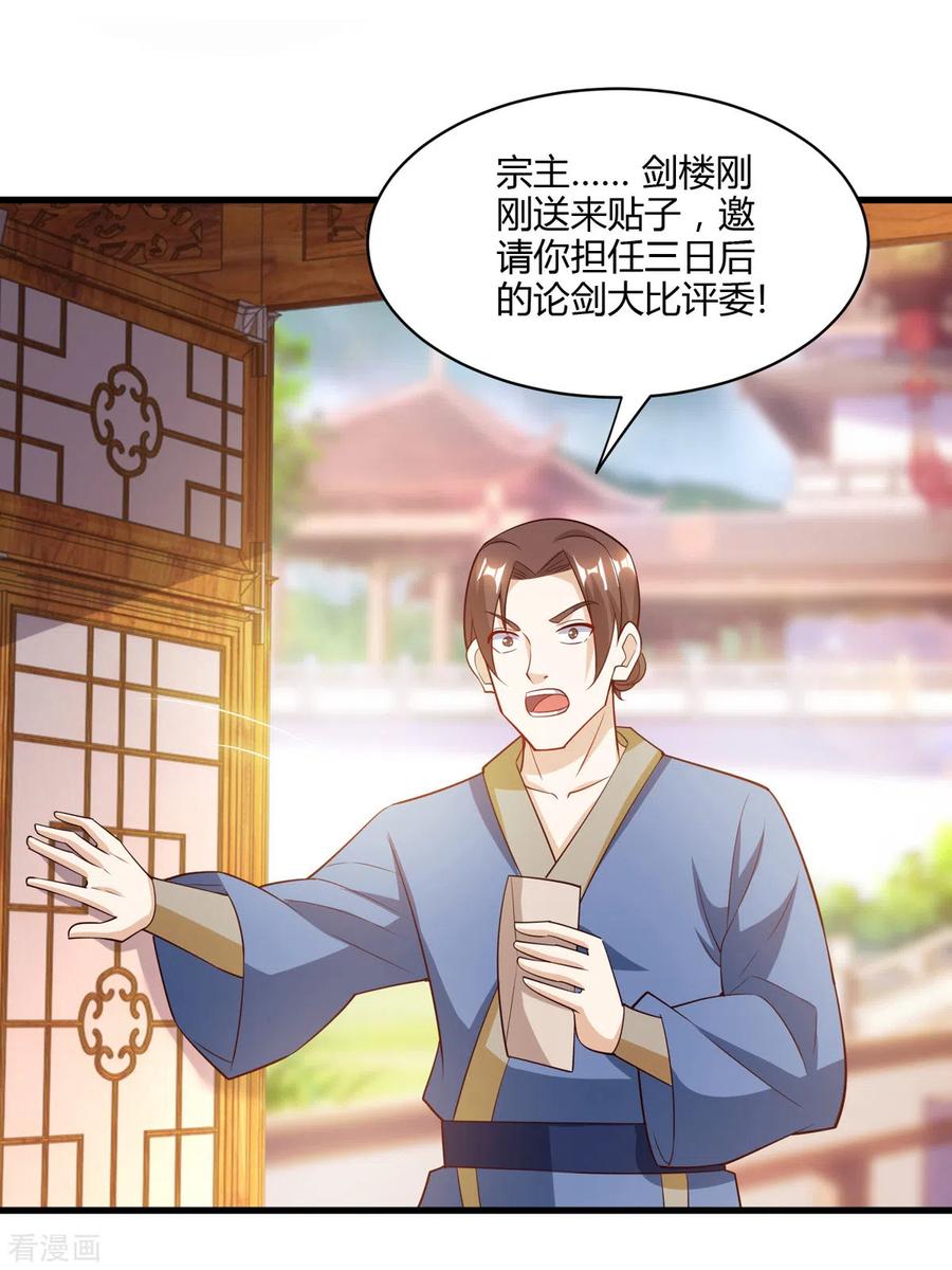 独步逍遥284话 突破