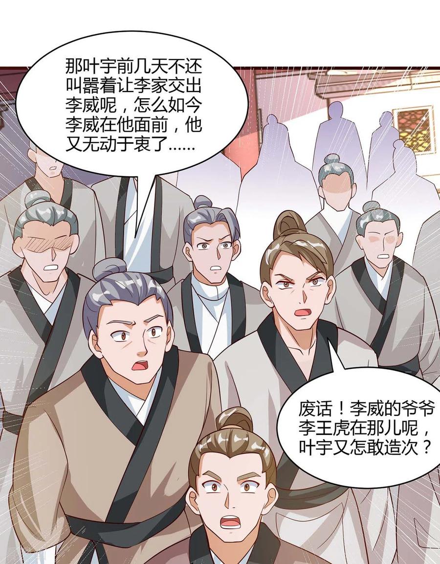 独步逍遥285话 剑道评等