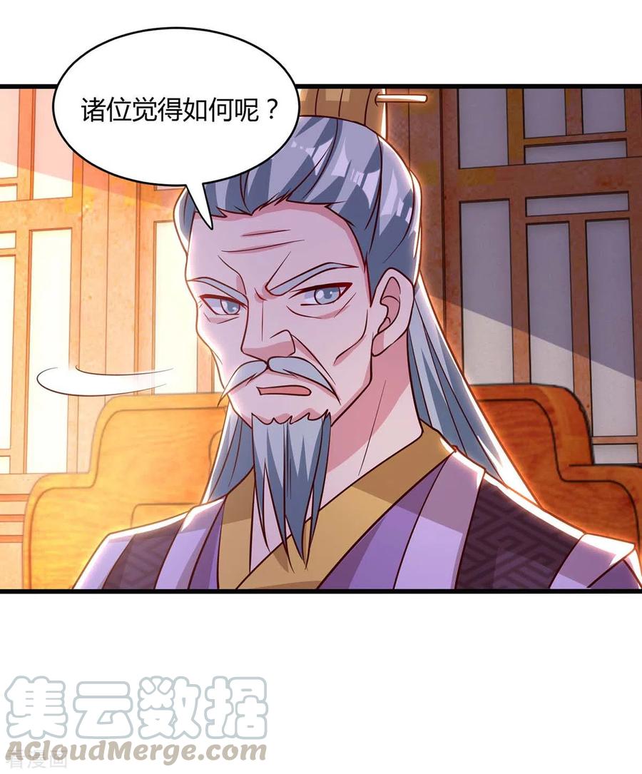 独步逍遥285话 剑道评等