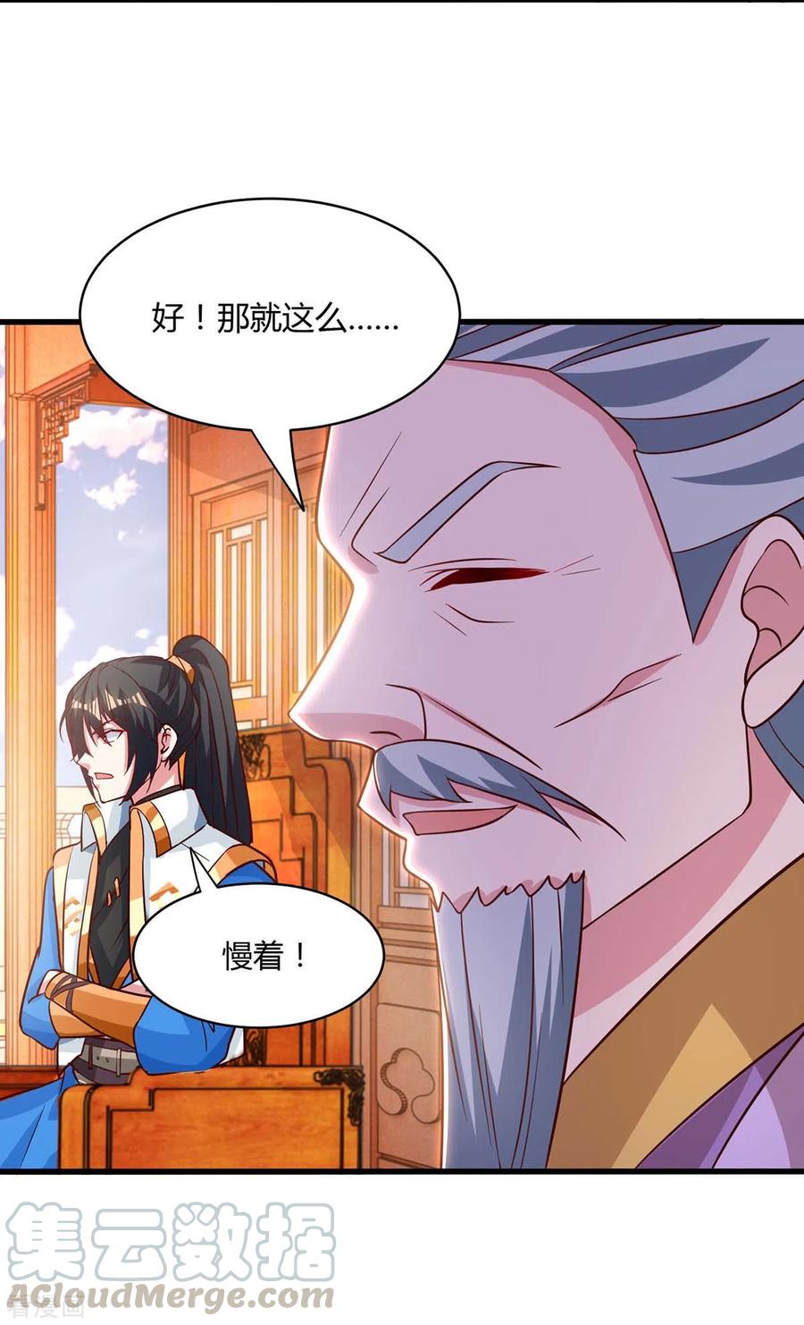 独步逍遥285话 剑道评等