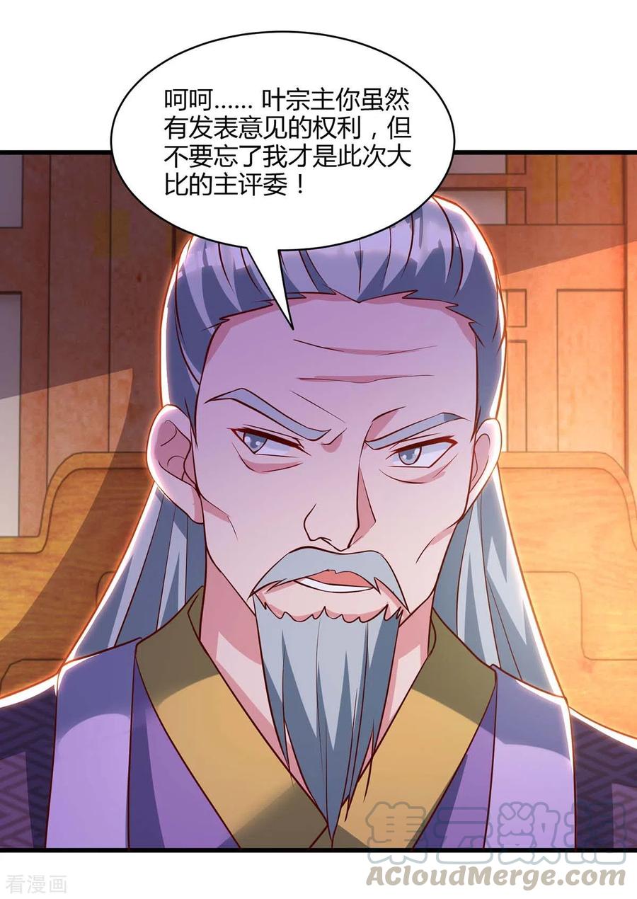 独步逍遥285话 剑道评等