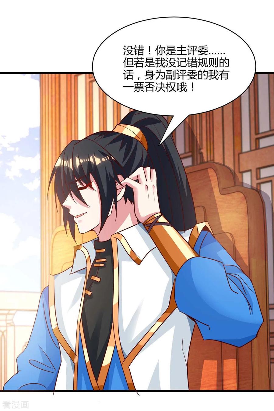 独步逍遥285话 剑道评等