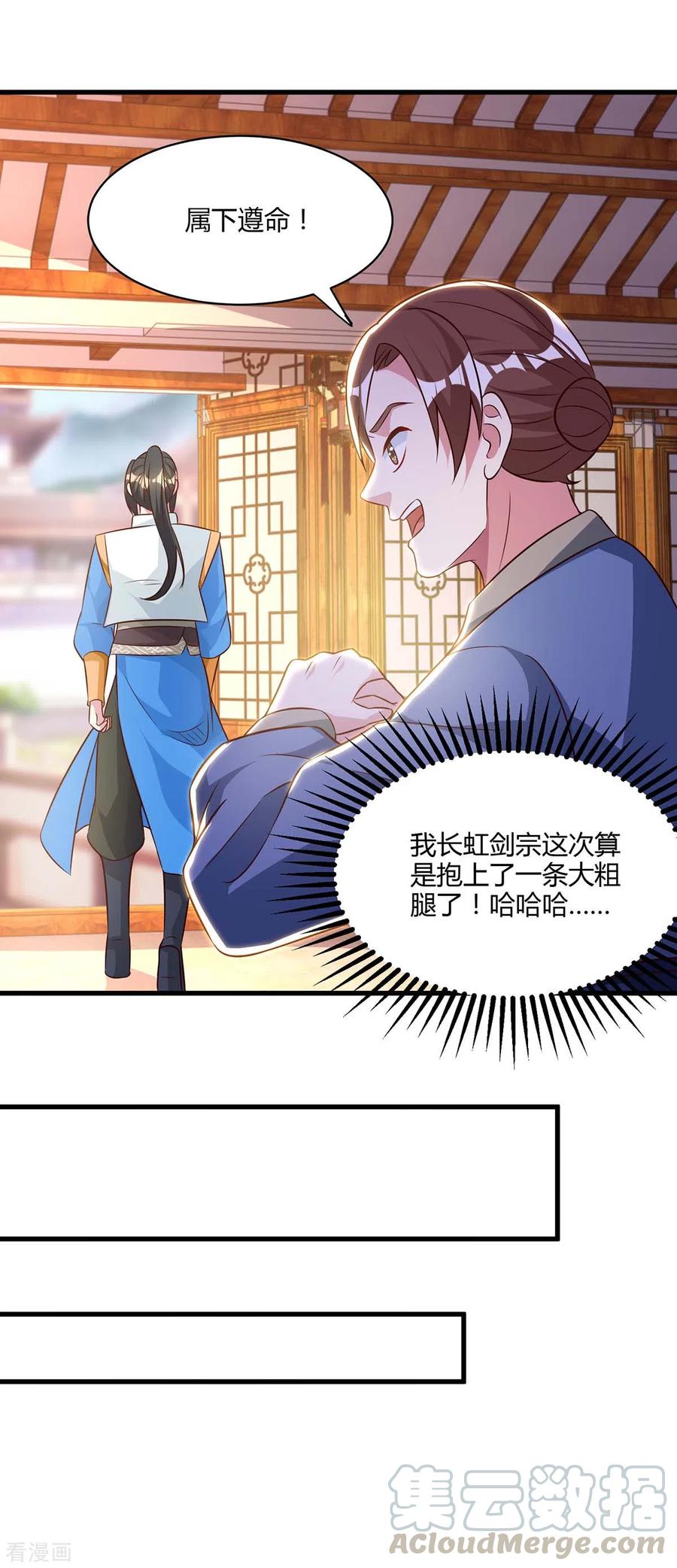 独步逍遥285话 剑道评等