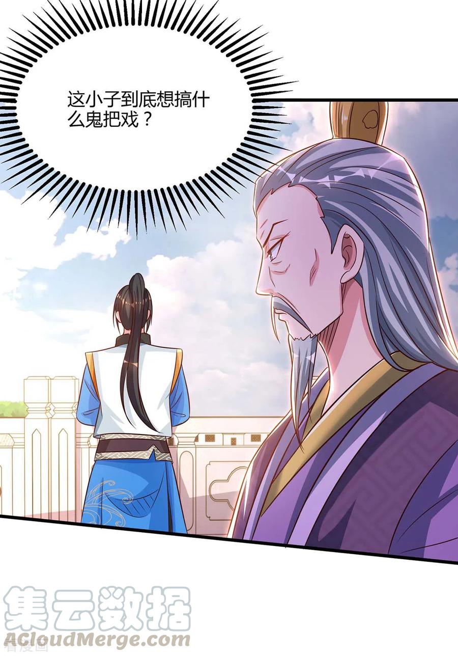 独步逍遥286话 现场教学