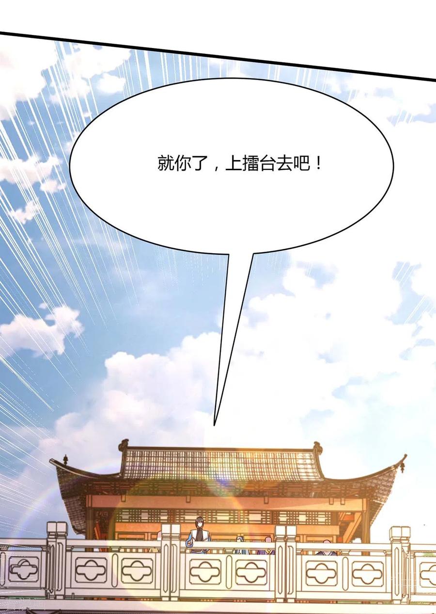 独步逍遥286话 现场教学