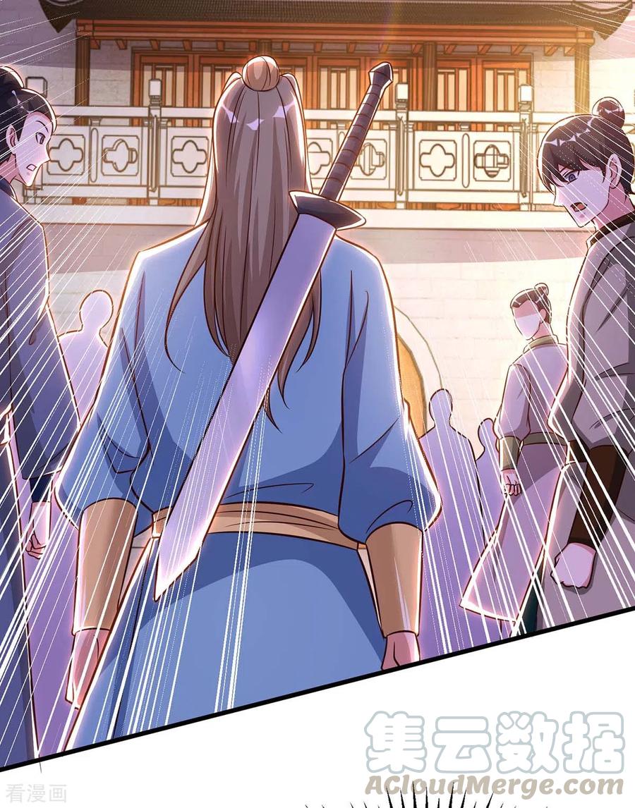 独步逍遥286话 现场教学