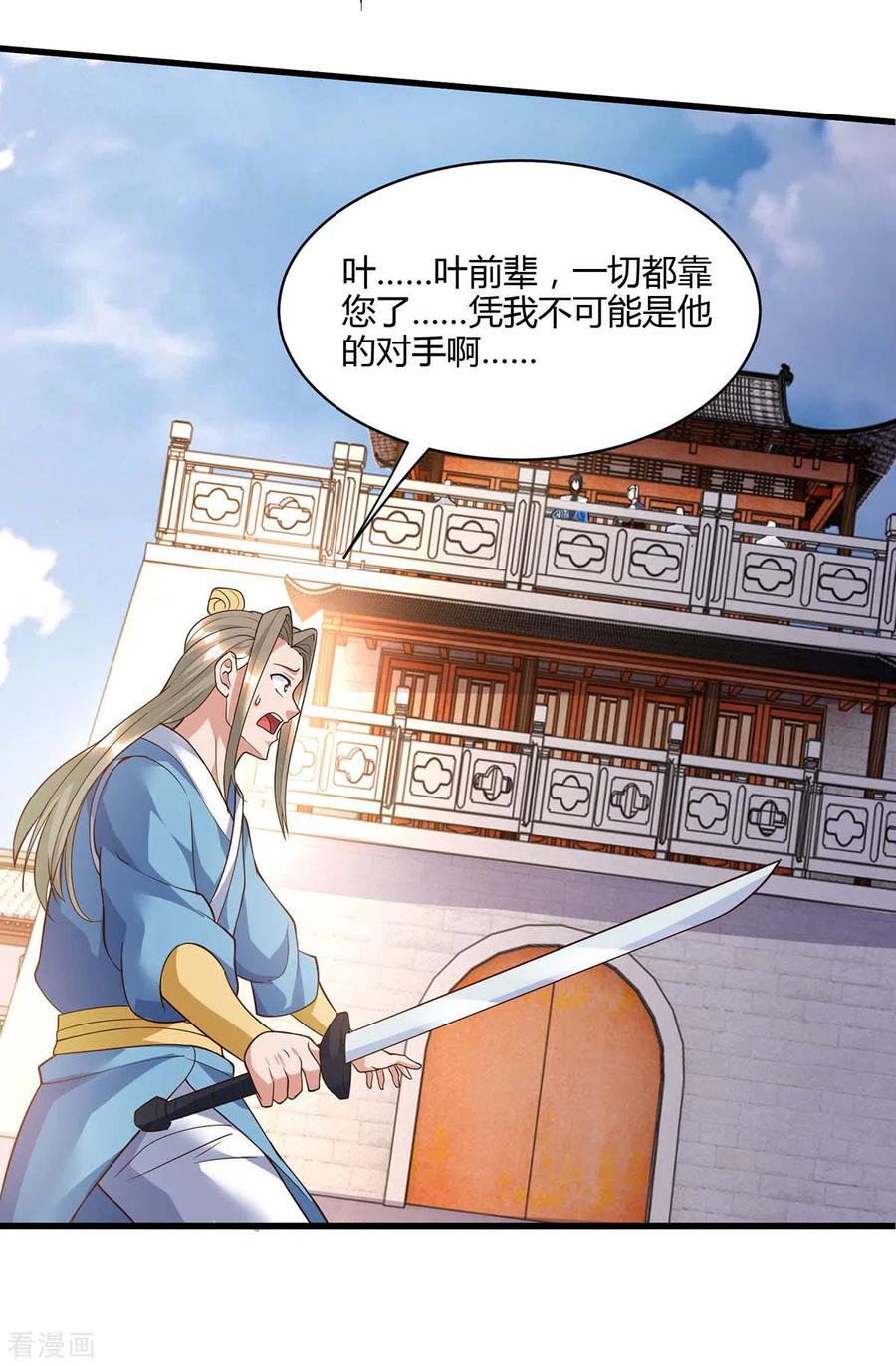 独步逍遥286话 现场教学