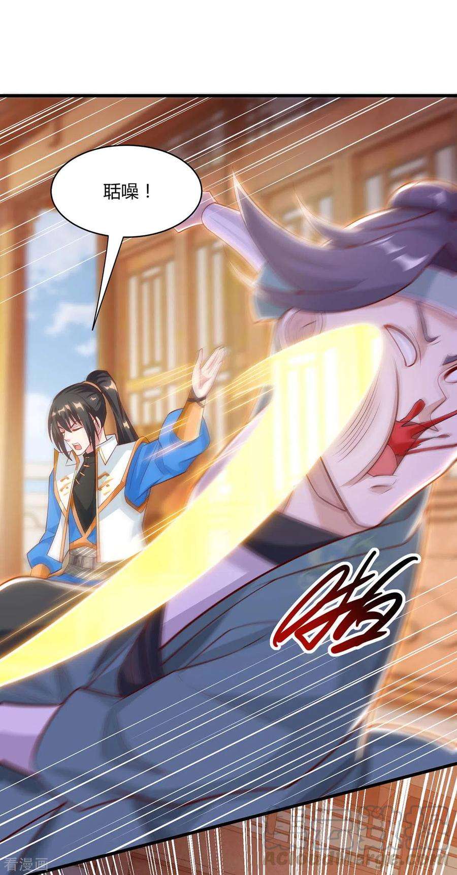 独步逍遥286话 现场教学