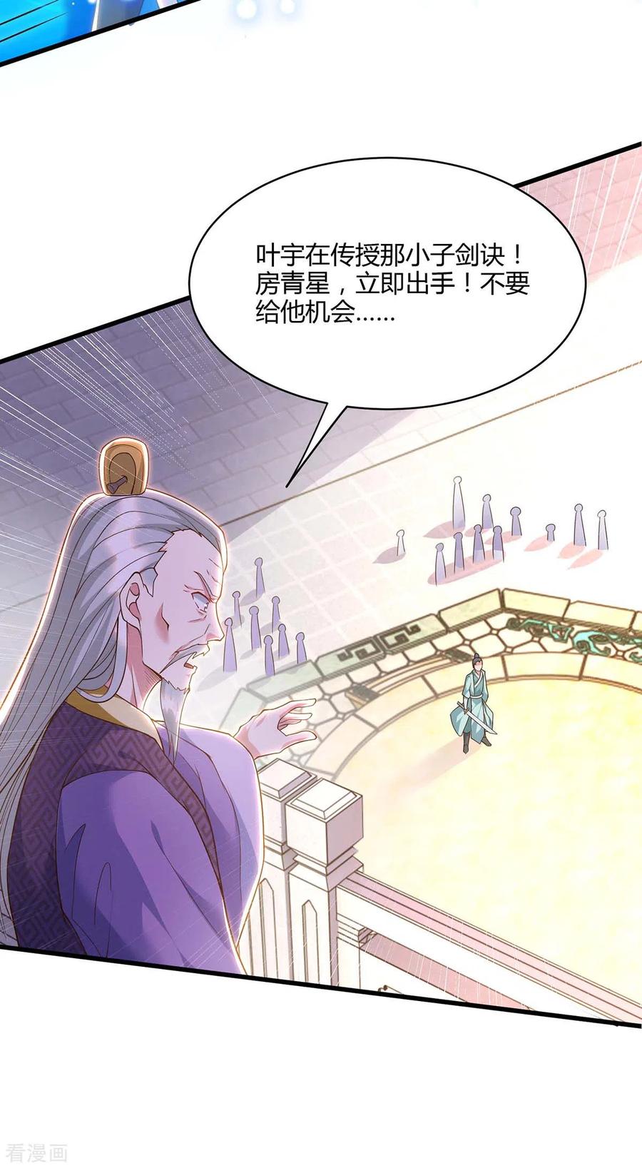 独步逍遥286话 现场教学