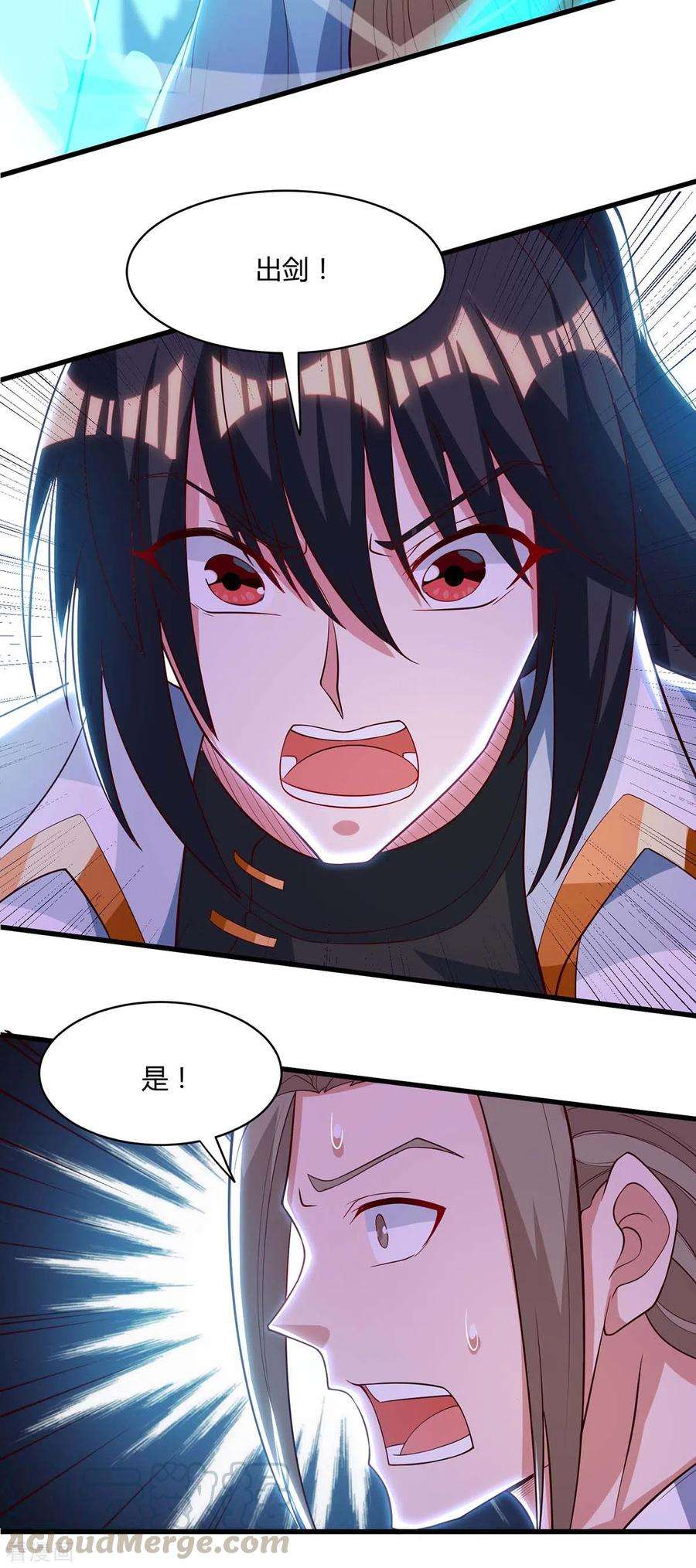 独步逍遥286话 现场教学