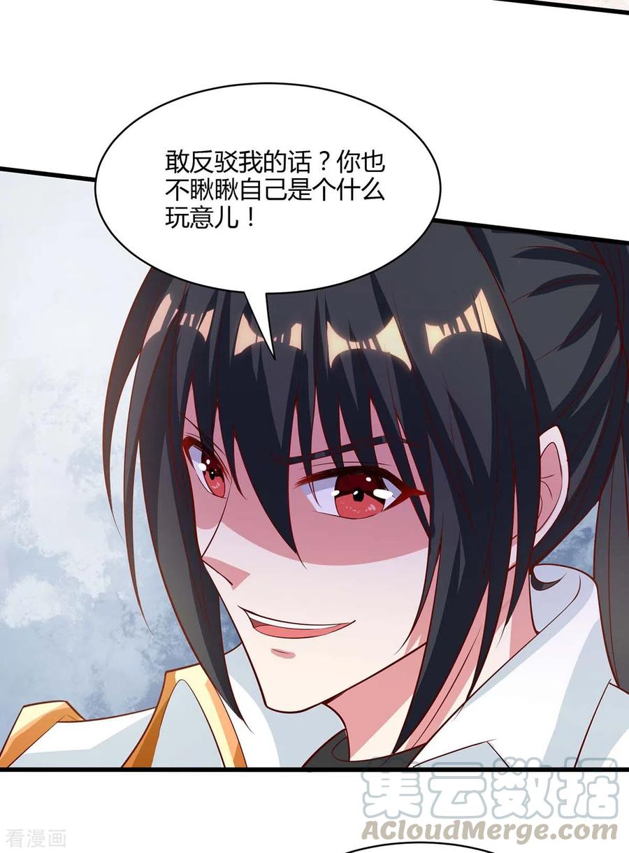 独步逍遥286话 现场教学
