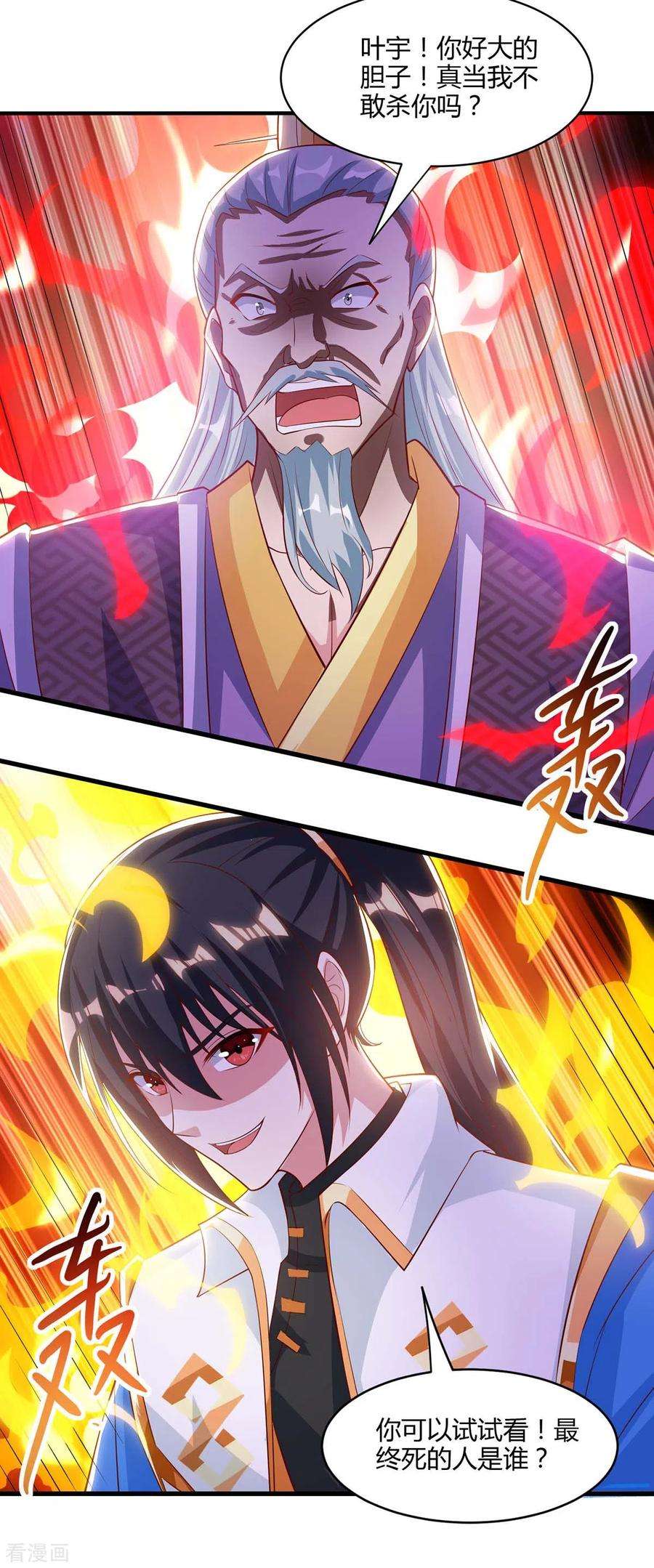 独步逍遥286话 现场教学