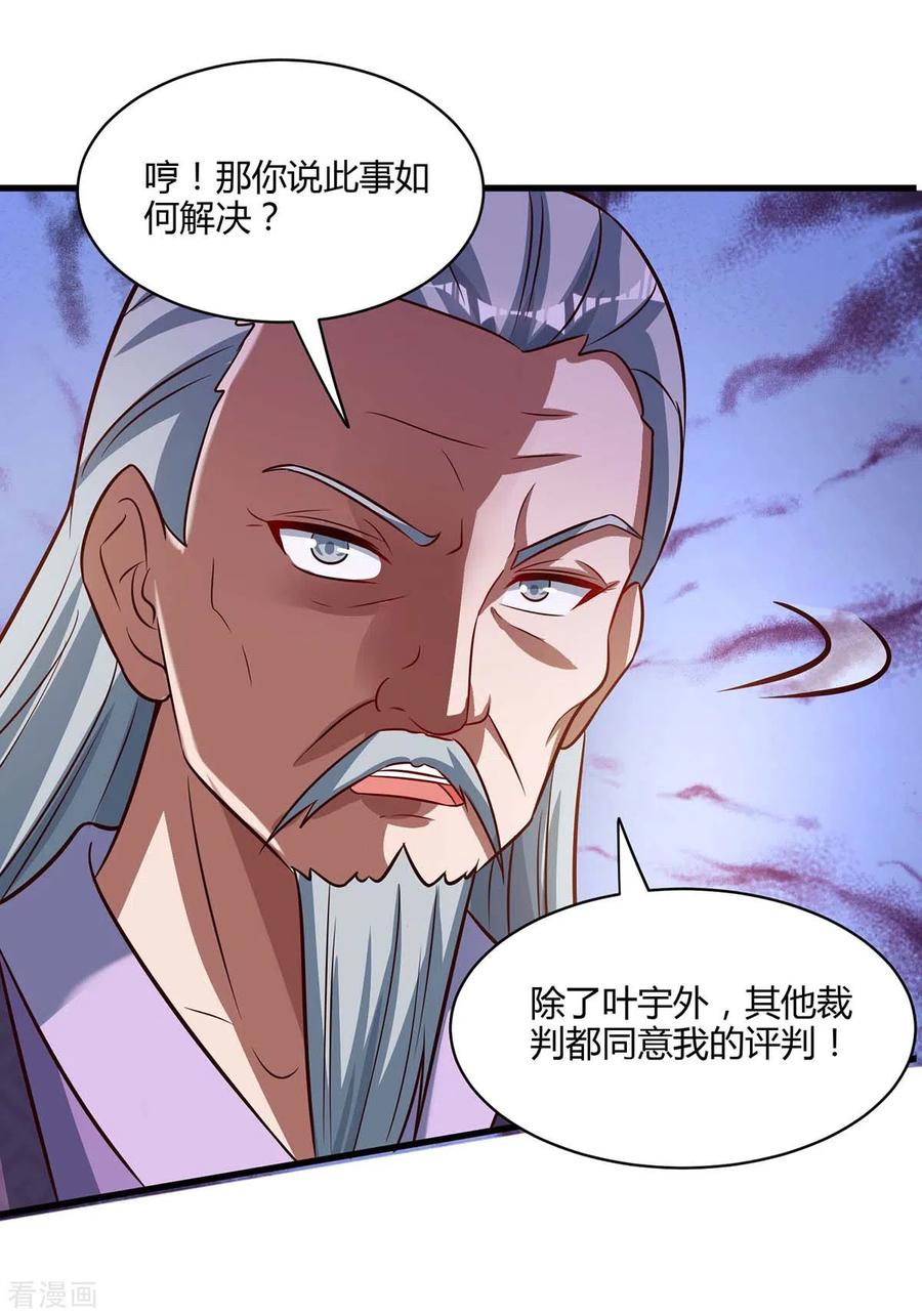 独步逍遥286话 现场教学