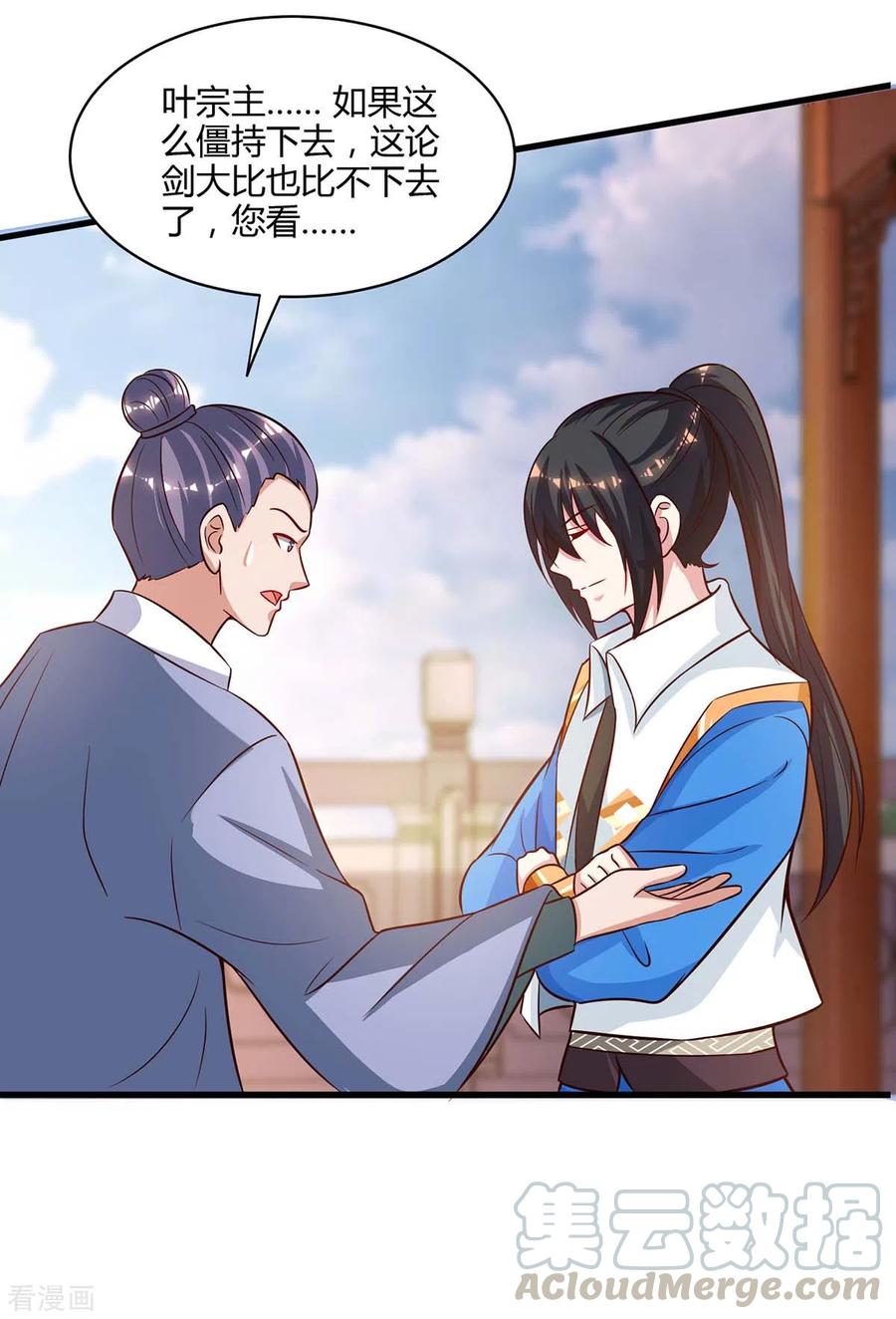 独步逍遥286话 现场教学