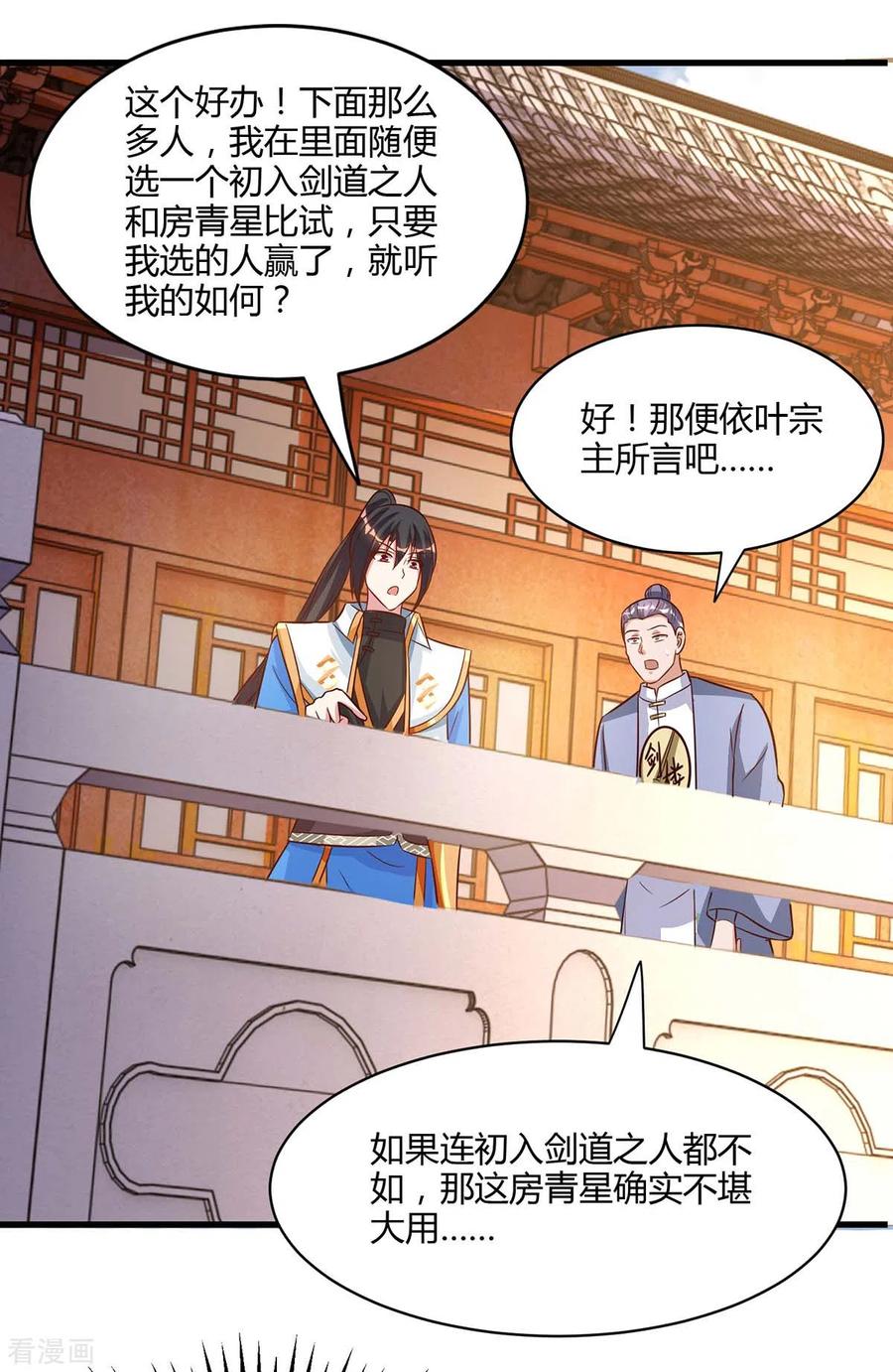 独步逍遥286话 现场教学