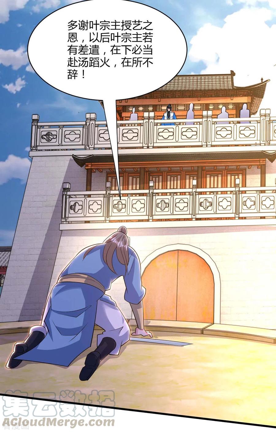 独步逍遥287话 对着干