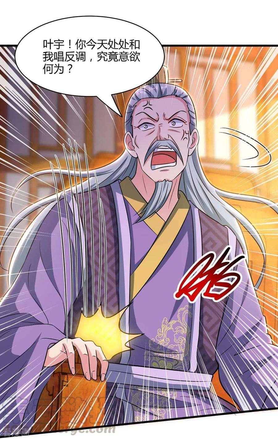 独步逍遥288话 激怒李王虎
