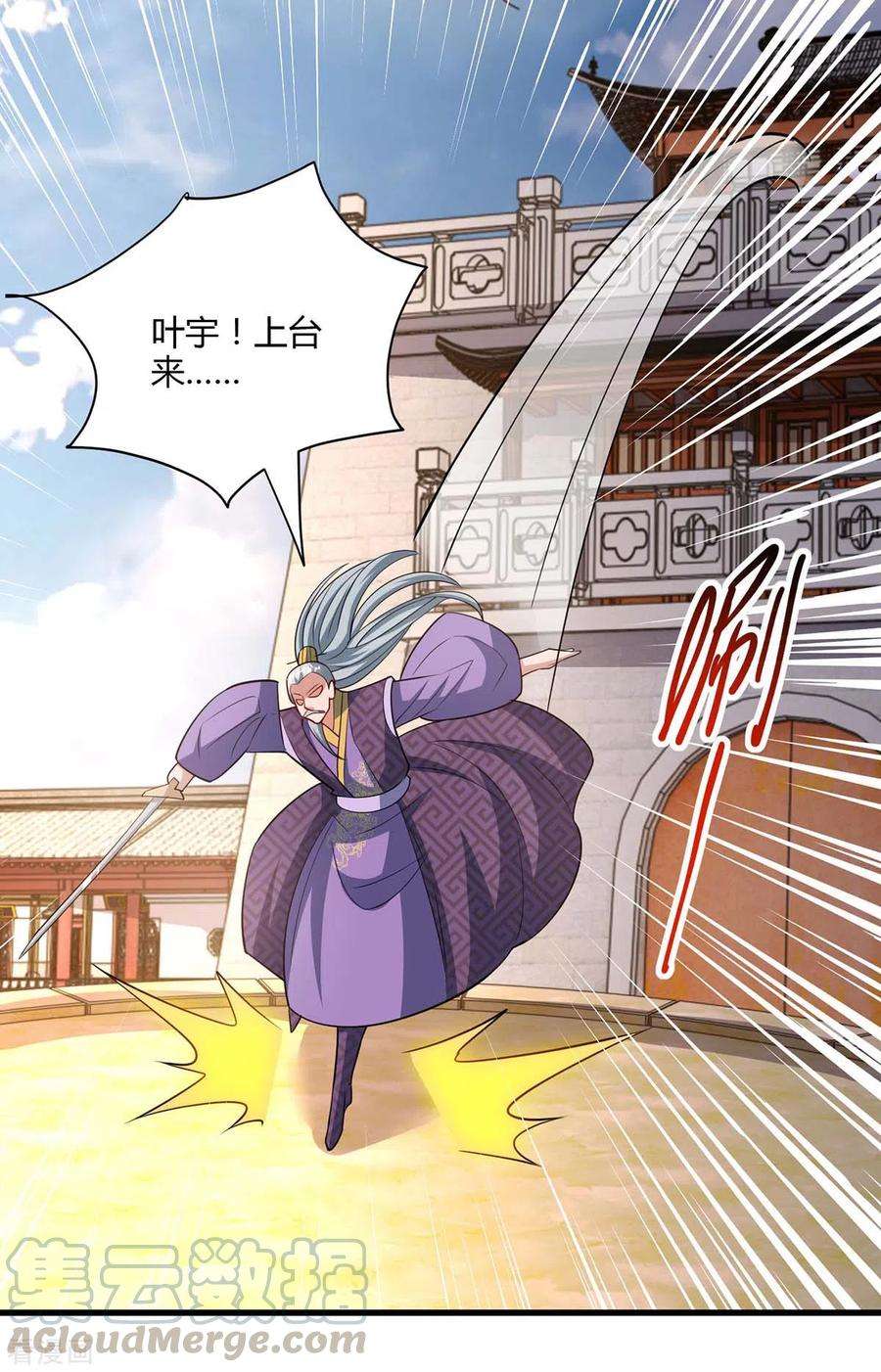 独步逍遥288话 激怒李王虎