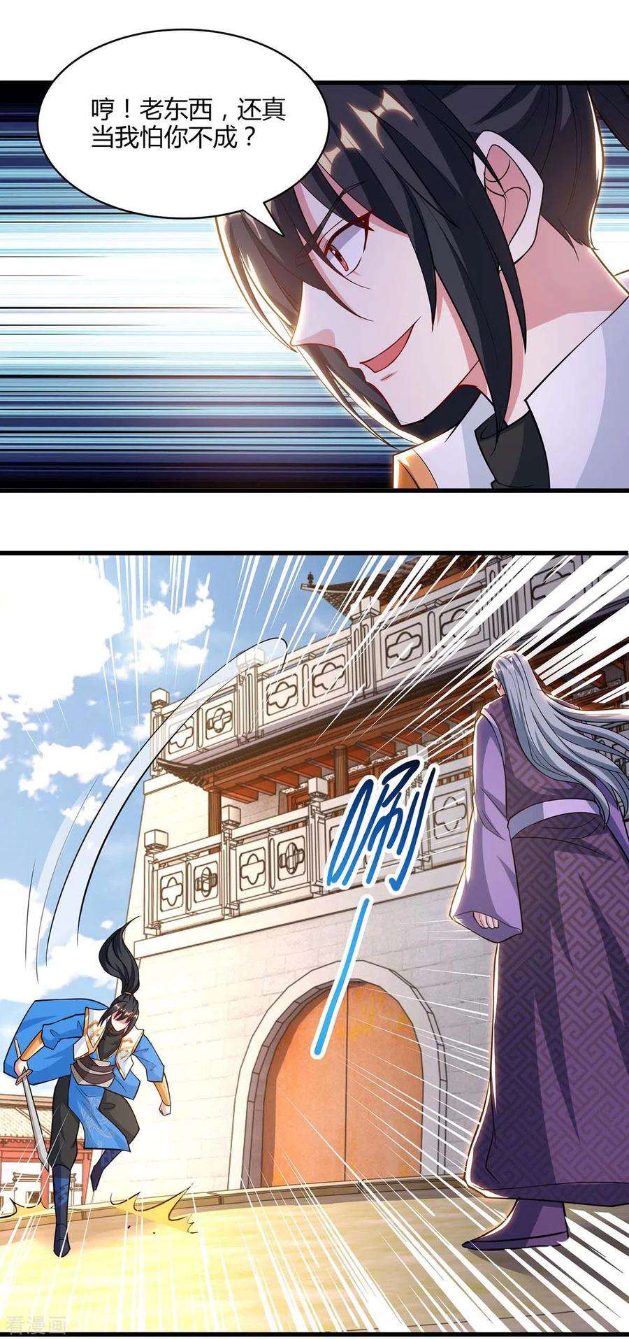 独步逍遥288话 激怒李王虎